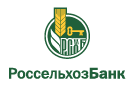 Банк Россельхозбанк в Бороке (Удмуртская республика)
